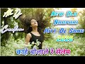 Old Nagpuri Dj Song 2020 Kahe Bolale Re Selem काहे बोलाले रे सेलेम