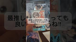 【VΔLZランダムグッズ開封】 ＃にじさんじ