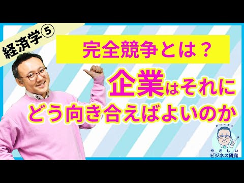 競争状況 - 定義