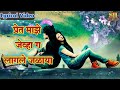 Download प्रेत माझे जेव्हा ग लागले जळाया Pret Maze Jeva Ga Lagale Jalaya Romantic Marathi Song Mp3 Song