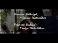 Vinmeen Vithayil Thegidi Song With Lyrics HD