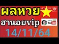 หวย ฮานอย วัน นี้ ออก ตัว ไหน ล่าสุด