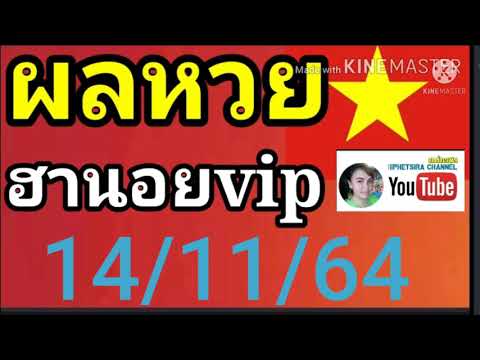 หวย ฮานอย วัน นี้ ออก ตัว ไหน ล่าสุด