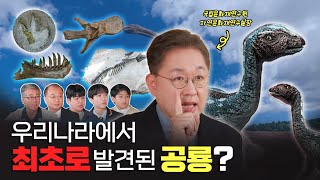 흥미진진 공룡이야기 세대별 반응은? (feat. 임종덕 박사) | STEP 5 STEP(SUB)