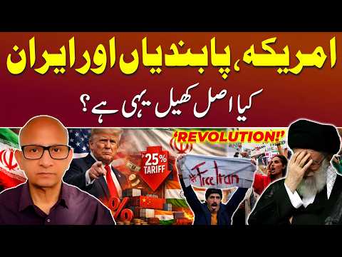 Iran 1979 vs 2026: Revolution, Protests & US Pressure | Podcast with Saqlain Imam