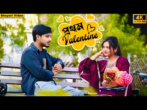 My First Valentine 💘 With NEW GIRLFRIEND | Looks Sweet 😍