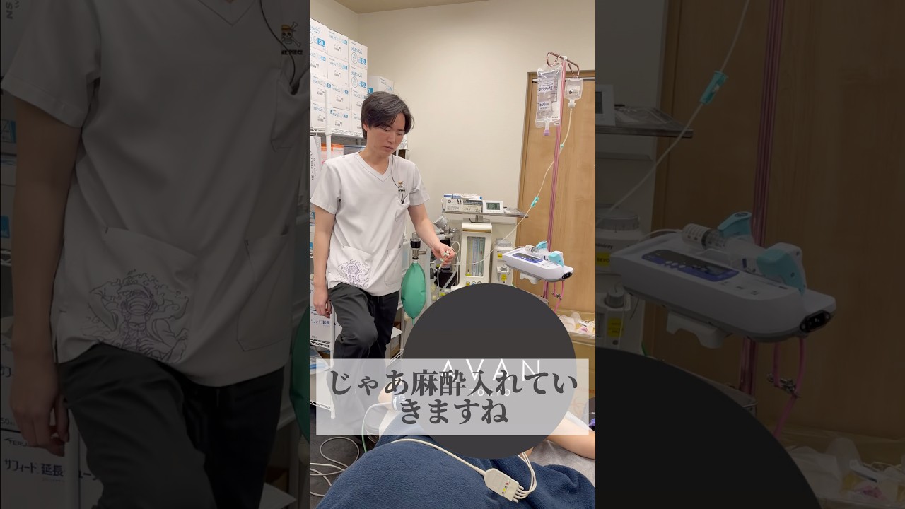 手術前の麻酔すぐ効く人の特徴！？#shorts