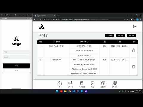 새로운 출결관리의 시작, Mega