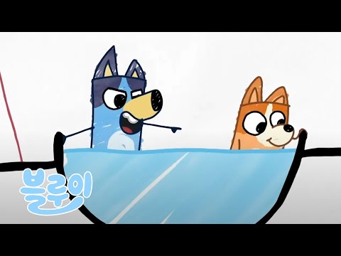탈출 | 블루이 - 한국 공식 채널 - Bluey 🇰🇷