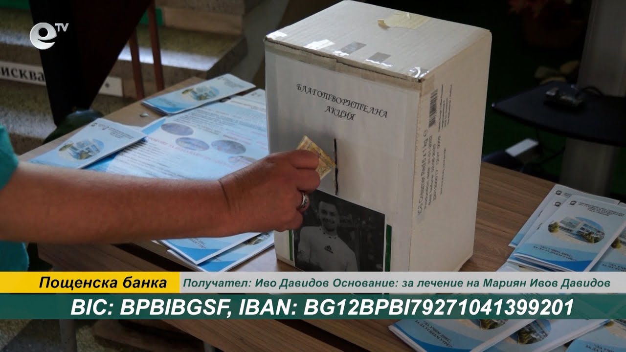 Ученици с благотворителна кампания за спасяването на 17-годишния Мариян