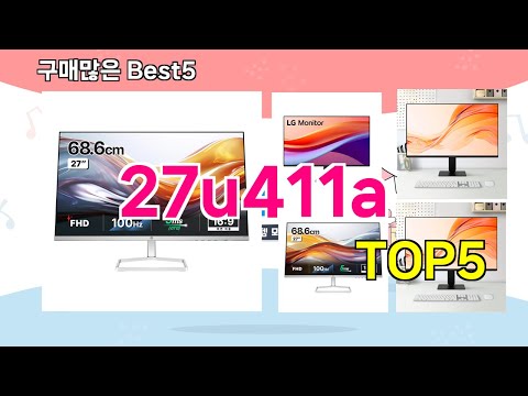 [27u411a 추천]ㅣ 구매많은 인기템 27u411a BEST 5 추천해드립니다