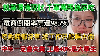 [討論] 中國正在千軍萬馬搶屎吃