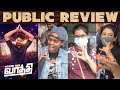 Master Public Review | Master Movie Review Tamil | Master Public Opinion | Master Public Talk