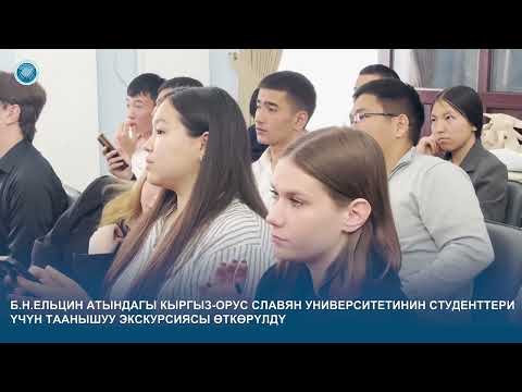 Студенты КНУ и КРСУ посетили ЦИК КР: знакомство с избирательным процессом