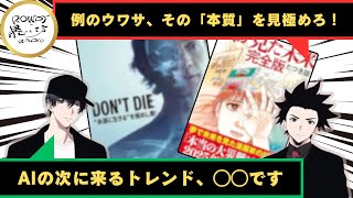 【2025年7月5日】恐怖を煽るオカルト界隈にうんざりなあなたへ