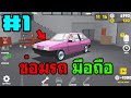 ซ่อม