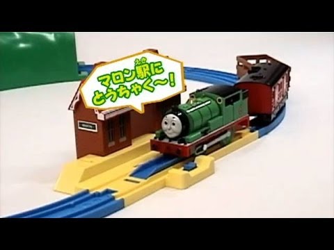 プラレール　おしゃべりパーシーで遊ぼう！