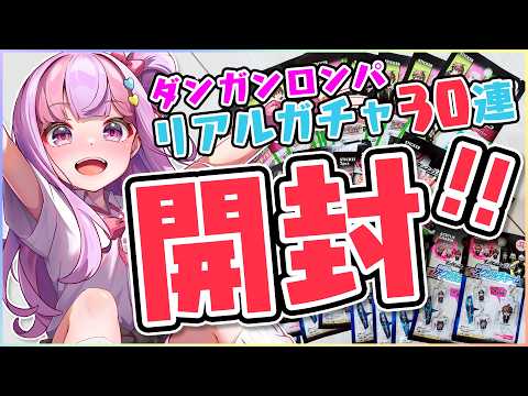 ただいま！お土産開封と乾杯だあああああああああ!!｜雑談