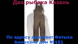 Костюмы для зимней рыбалки восток