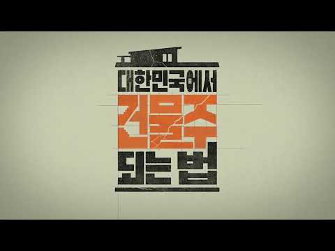 Watch official trailer