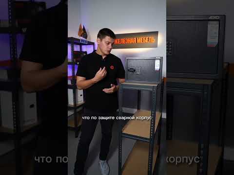 Отличный кодовый сейф для дома и офиса #обзор #сейф #интересно