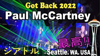 Paul McCartney-Got Back 2022・Seattle,WA,USA | ライブ | ポールの日本語 "最高!" | Let It Be, Obladi Oblada & more
