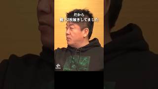 寝るときに靴下履いたらダメ? #ホリエモン切り抜き #睡眠 #shorts