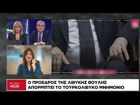 «Άκυρο το Τουρκολιβυκό μνημόνιο», λέει ο πρόεδρος της Βουλής της Λιβύης