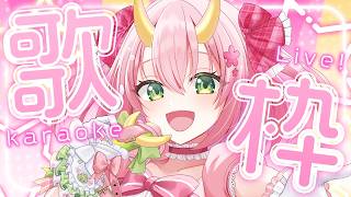 【アイドル歌枠】梅雨を吹っ飛ばす♩アガるアイドルソング歌枠！【三枝りん】