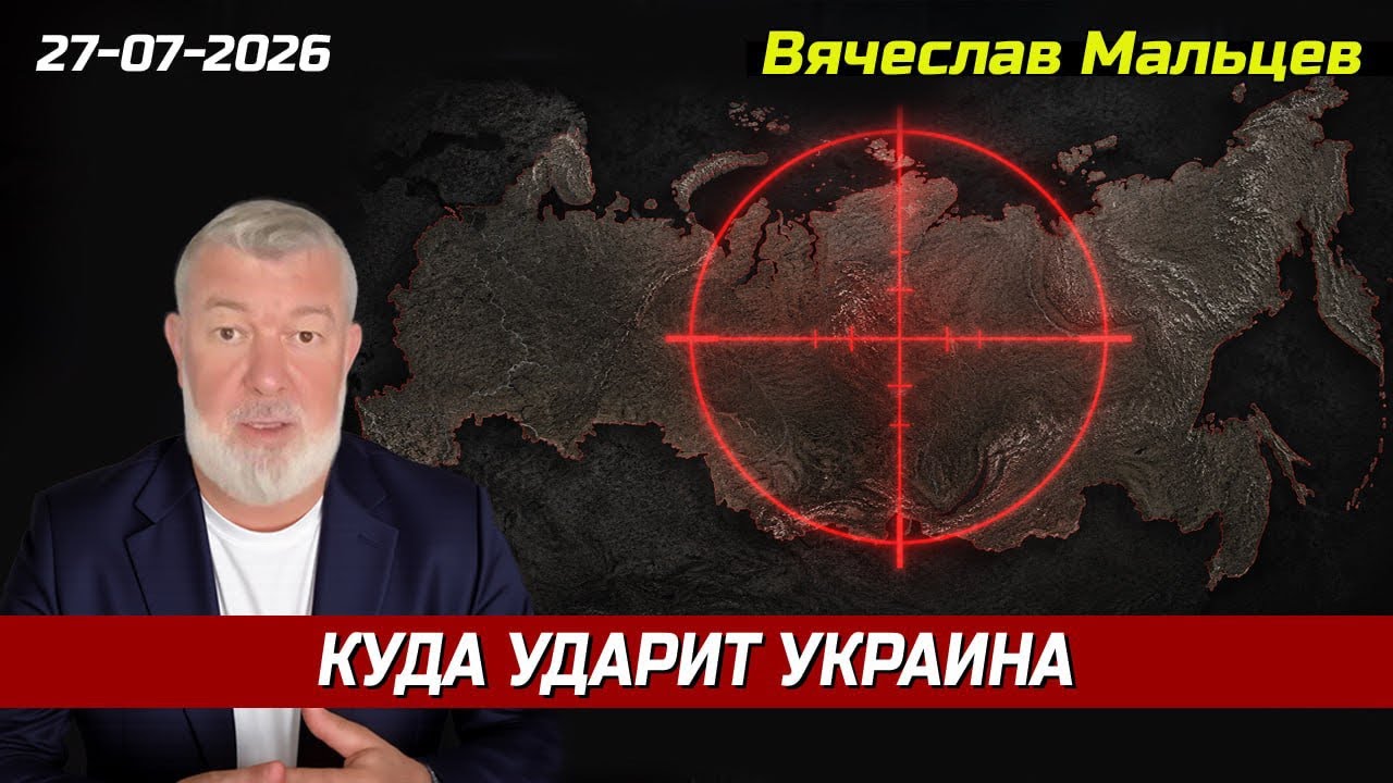 Куда ударит Украина