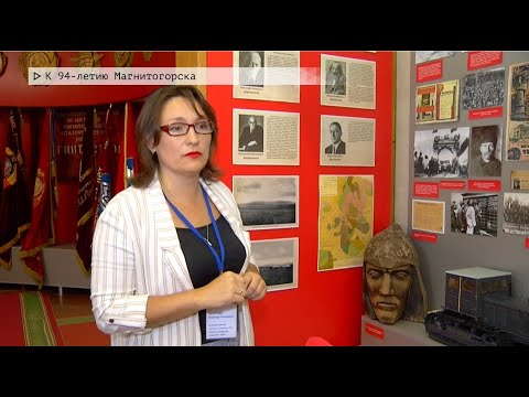 Время местное. Эфир: 30-06-2023- К 94-летию Магнитогорска