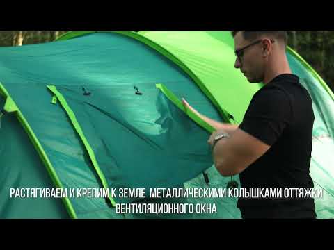 Миниатюра изображения товара Палатка RSP Outdoor House 4 / T-HOU-4-GN