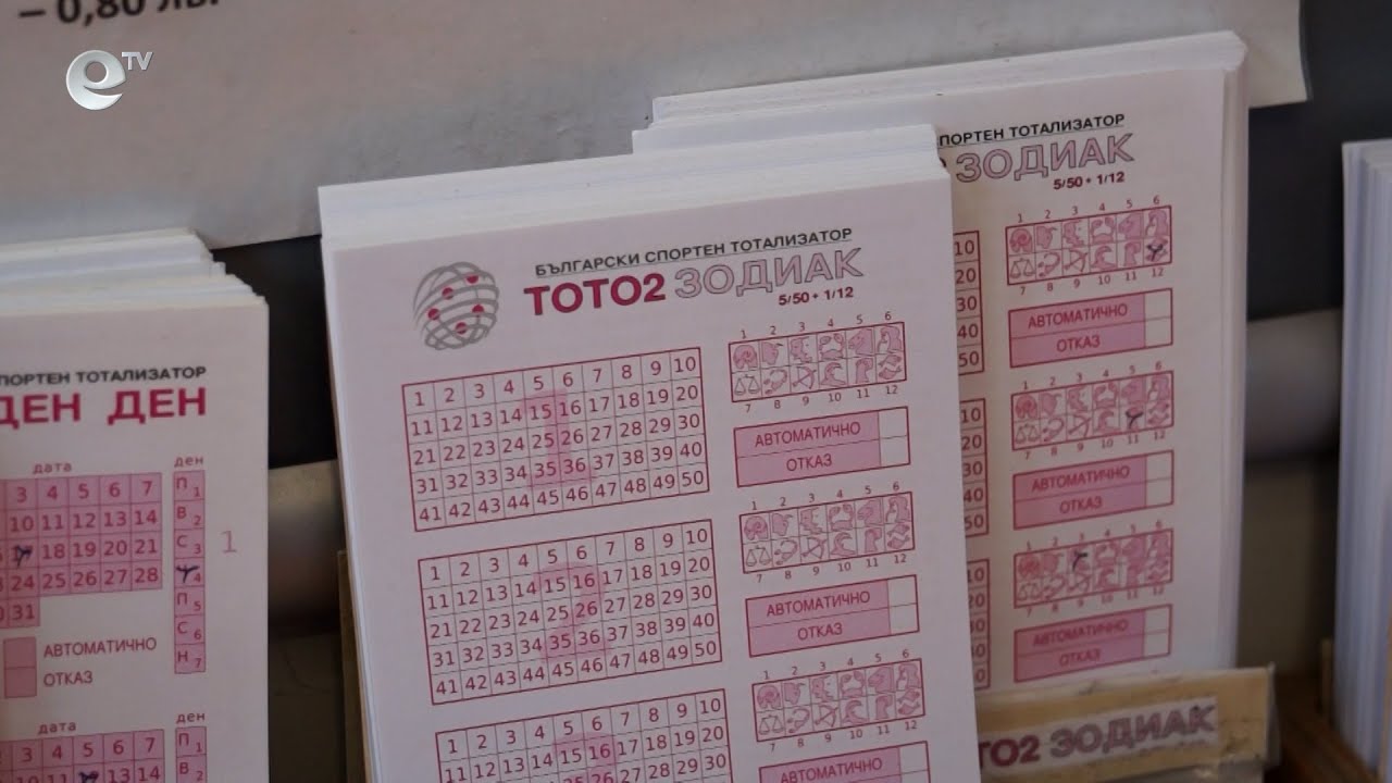 Смолянчани още гадаят кой е новият тотомилионер