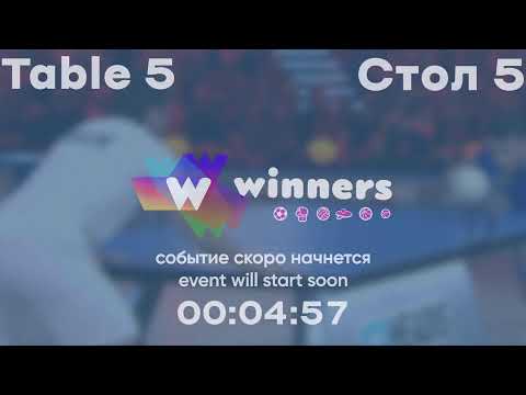 WINners League 04.01.2022  Bakaleiko D. - Halych A. 11:45