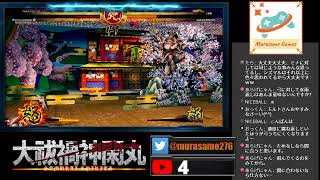 サムスピ！今日も練習します【SAMURAI SPIRITS】