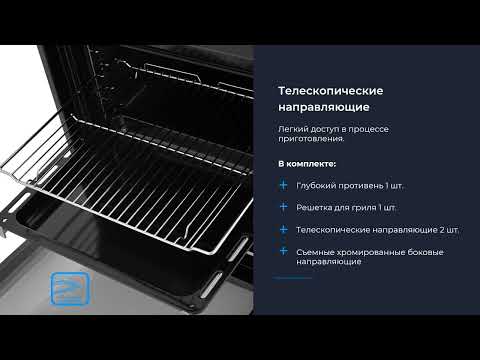 Духовой шкаф ZUGEL ZOE601B