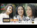 Prathihari Mashup Ambient Luxe Artist Sanda Eliya Sililara Sitha Nayana Prathihari