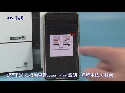 Wi-Fi Direct iOS 系統設定教學