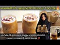 ഈ ചൂടിനും നോമ്പിനും ഇത് ഒരു glass മതി Easy Healthy Tasty Drink recip