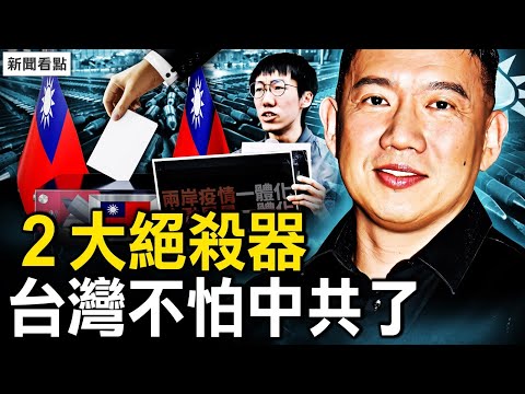 中國人臉識別創始人暴畢，曾被美制裁，他竟也是新冠後心梗離世？感染高峰將至！杜汶澤真情發聲，港青籲勿信中共；核彈頭運抵台灣，台推出變軌導彈【新聞看點 李沐陽12.16】