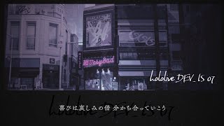 'hololive DEV_IS' COUNTDOWN 07