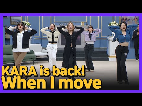 KARA - WHEN I MOVE! This is the sound of "Kara sound