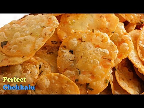 Chekkalu | చెక్కలు | పప్పు బిళ్ళలు | ఇవి కలిపి ఓ సారి చెక్కలు చేస్తే ఎన్ని తింటారో లెక్కే ఉండదు