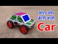 How To Make Matchbox Car DIY Electric Matchbox Car Toy Car Making At Home