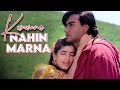 कुंवारा नहीं मरना Kunwara Nahin Marna Jaan Ajay Devgn Twinkle Alka Yag