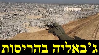 המלחמה בישראל | היום ה-812 (לאומנות - ישראל, המזרח התיכון והעולם) - התמונה מוצגת ישירות מתוך אתר האינטרנט יוטיוב. זכויות היוצרים בתמונה שייכות ליוצרה. קישור קרדיט למקור התוכן נמצא בתוך דף הסרטון