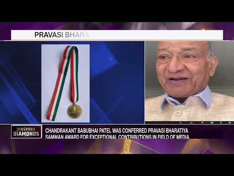 Diaspora Diamonds || Chandrakant Babubhai Patel, Pravasi Bharatiya Samman Awardee || 14.05.2023