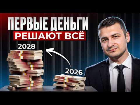 Первый миллион мучителен — зато дальше деньги начинают делать деньги