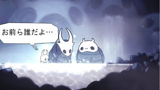 第04回  ダークソウル+メトロイドなゲーム【Hollow Knight -ホロウナイト-】を実況プレイ 　地下王国中心部の都へ