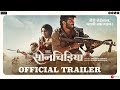 Ver सोनचिरिया 2019 Pelicula Completa en español Latino Cuevana